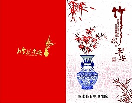 2014年賀卡素材下載