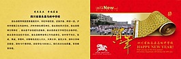 2014年學校賀卡素材下載