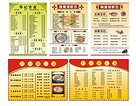 菜單菜譜