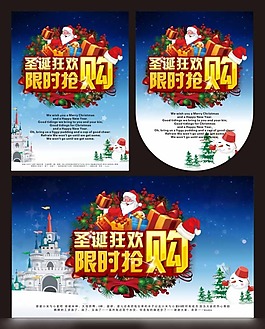 圣誕快樂(lè)模板下載