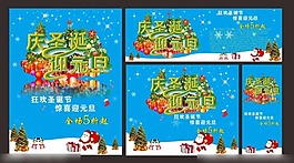 圣誕元旦矢量素材