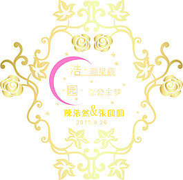 婚禮LOGO