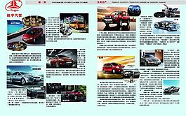 汽車廣告圖片