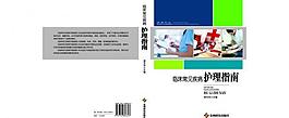 书籍封面图片