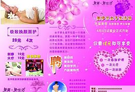 化妝品宣傳頁圖片