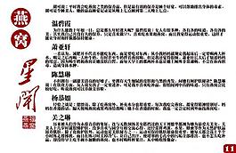 燕窝星闻图片