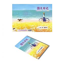 圖文日記封面圖片