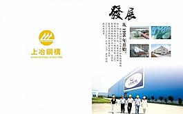 企業(yè)發(fā)展概括圖片