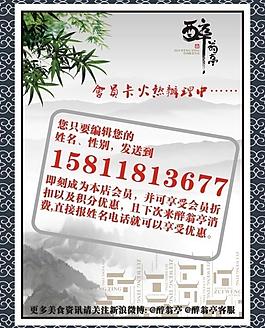 會員卡 海報圖片