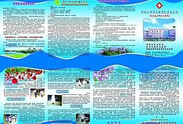 黑龍江省第三醫院四折頁圖片