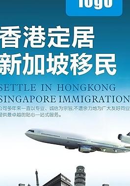 移民折頁封面圖片