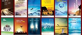 企业文化标语图片