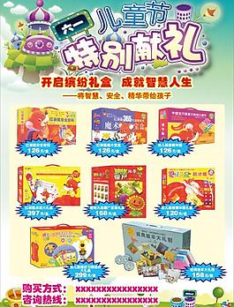報刊宣傳圖片