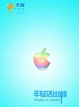 蘋果嘗鮮會簽到簿封面設計圖片