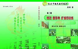 書皮圖片