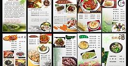 菜單菜譜圖片