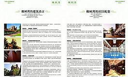 橡樹灣地產(chǎn)圖片