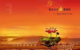 蓮花水鄉 廉香滿城圖片