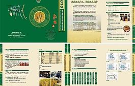 稻博會(huì)圖片