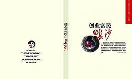 封面設(shè)計圖片