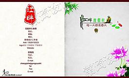 房地產(chǎn)封面圖片