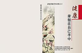 健康封面設(shè)計圖片