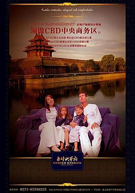 房地產(chǎn)廣告圖片