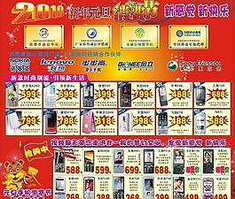 2010 新年快樂圖片