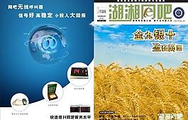 雜志封面圖片