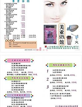 美容護理圖片