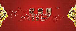 同学录封面图片