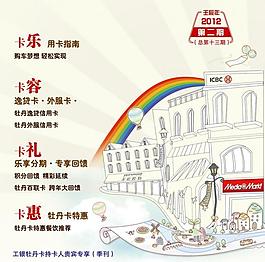 五一特惠封面圖片
