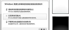 發(fā)現(xiàn)新硬件圖片
