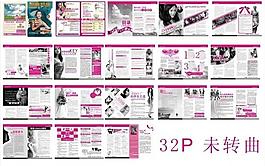 妇科杂志图片
