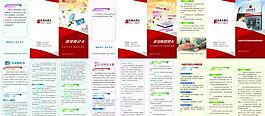 內(nèi)蒙古銀行三折頁圖片