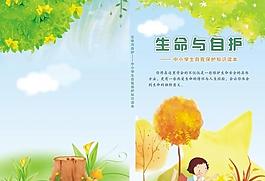 封面設(shè)計圖片