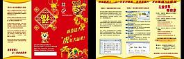 三折圖片