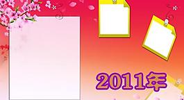 2011年封面圖片