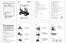 儿童电动车中文说明书图片