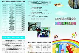 暑期少兒活動安排圖片