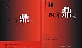 鼎立圖片