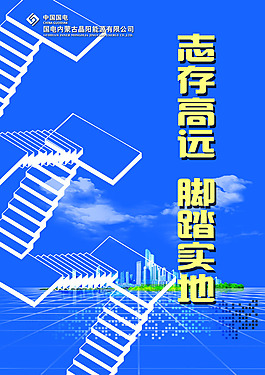 企業(yè)標語
