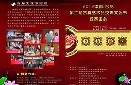 文化節(jié)封面圖片