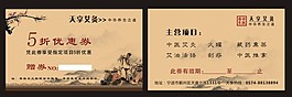 5折優(yōu)惠券
