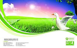 禽业样册封面图片