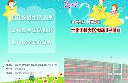 學校簡介封面圖片