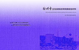 資料匯編封面圖片