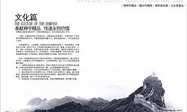企業(yè)文化圖片