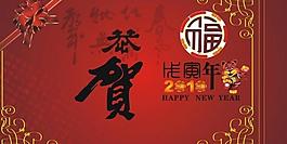 新年素材圖片