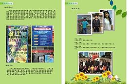 学生会综合部纪念册图片